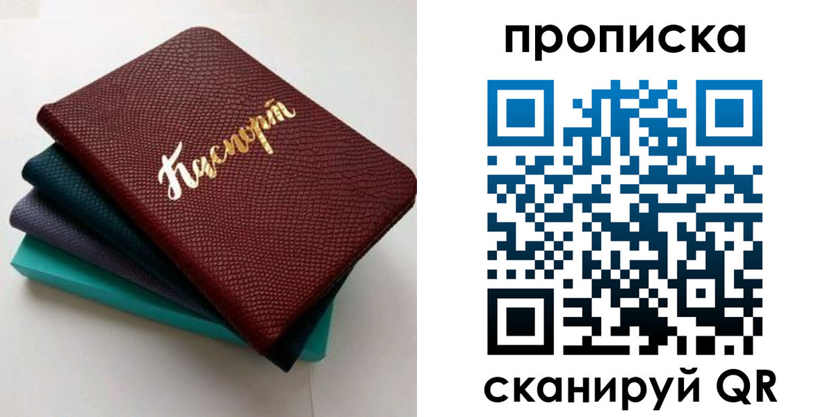 прописка 2025 в Дагестане