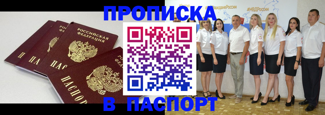 временная регистрация в квартире в Дагестане