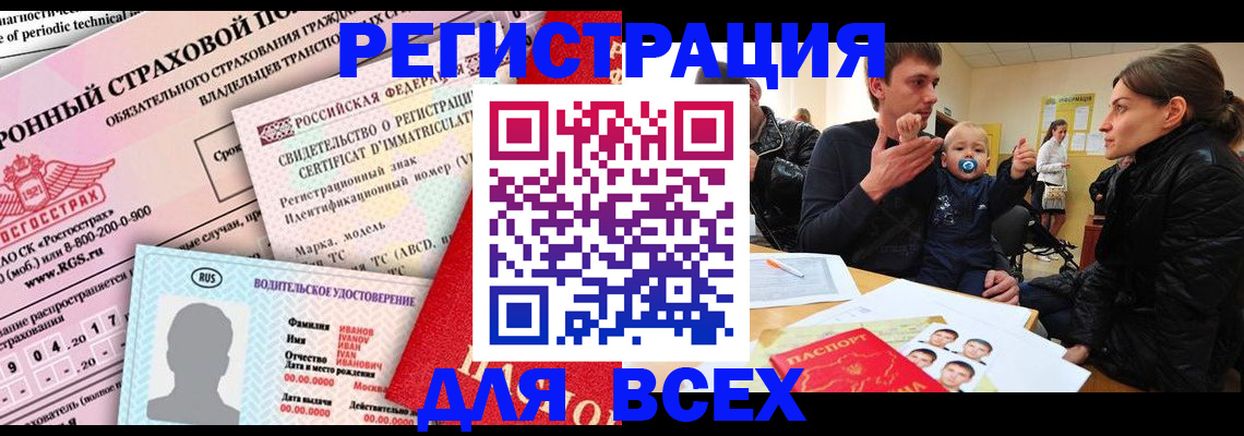 прописка от собственника в Дагестане