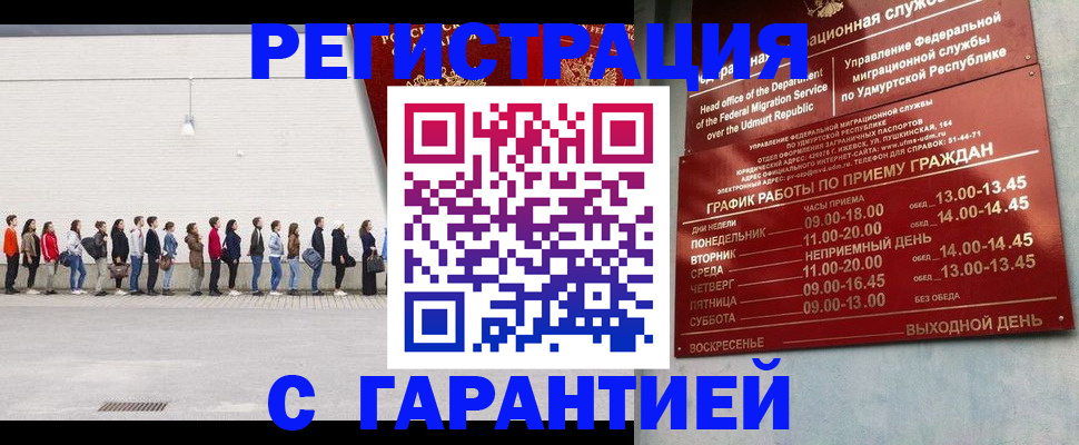 прописка иностранных граждан в Дагестане