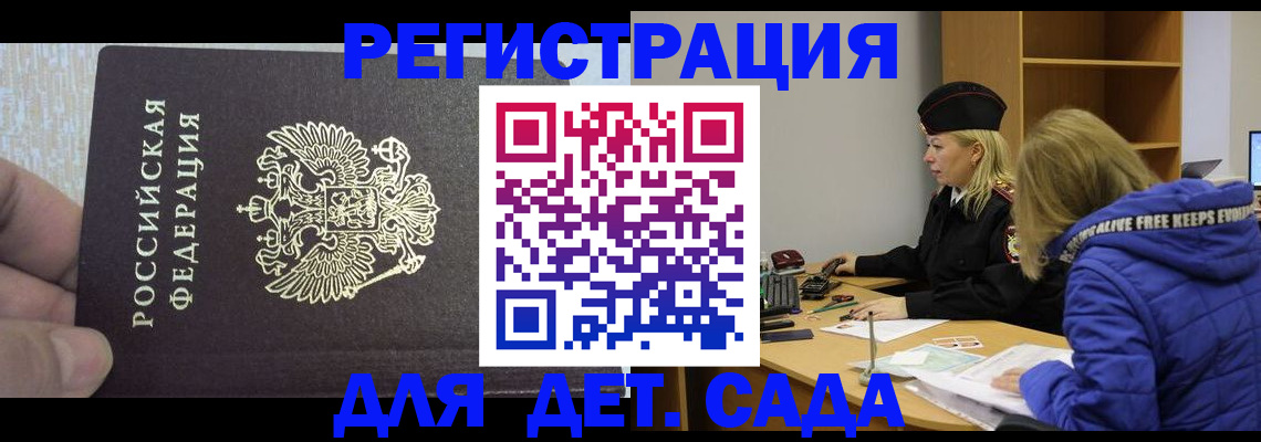 временная регистрация в Дагестане