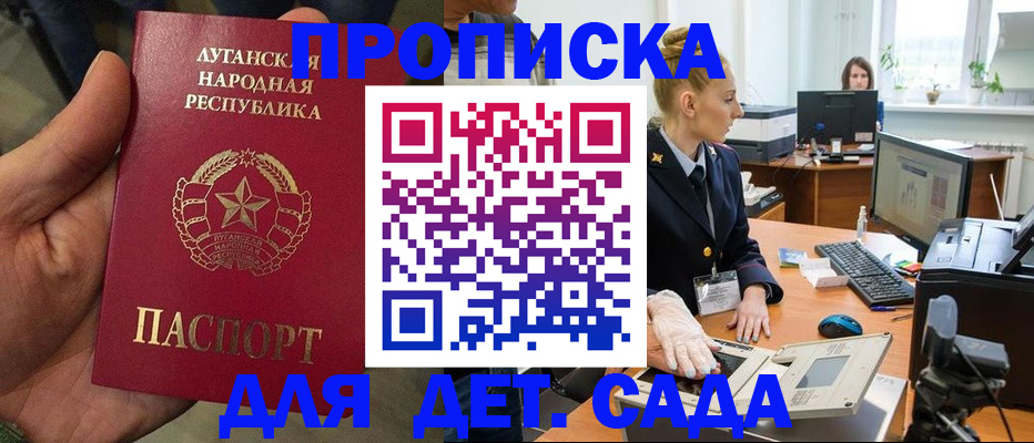 прописка для кредита в Дагестане