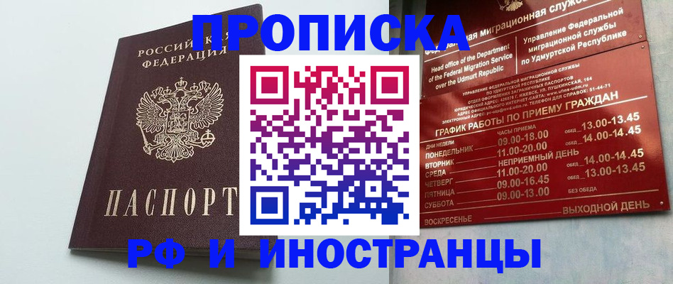 прописка законно в Дагестане