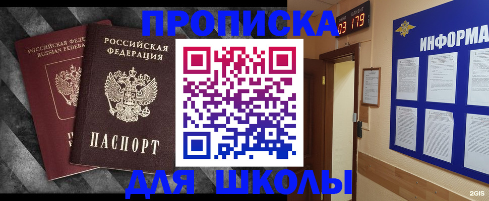временная регистрация в Дагестане