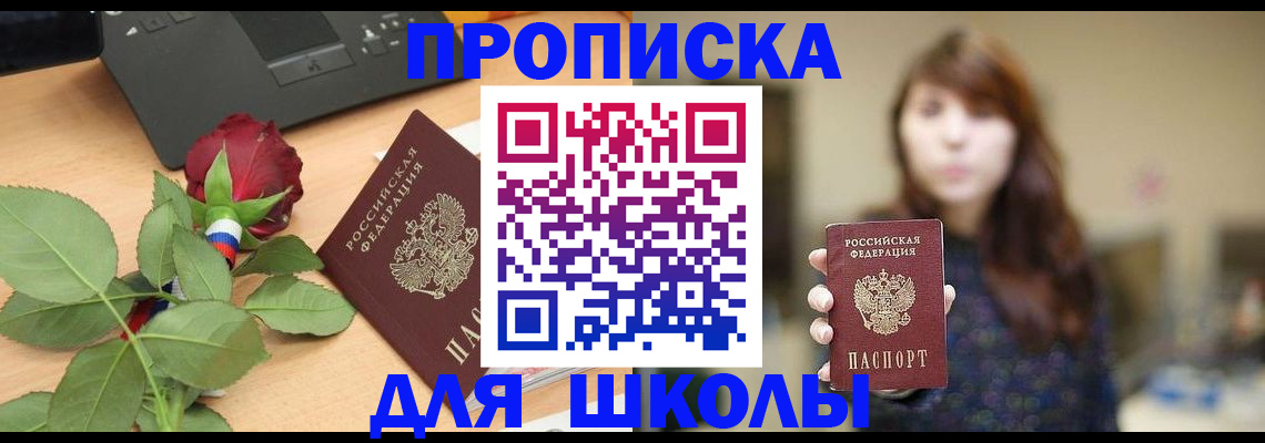 временная регистрация в квартире в Дагестане