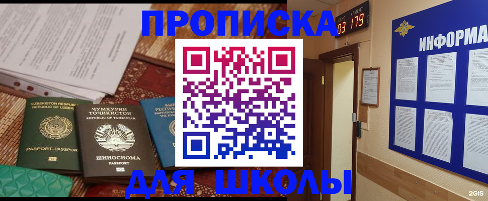 прописка в квартире в Дагестане