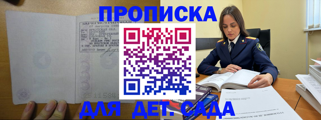 временная регистрация купить в Дагестане