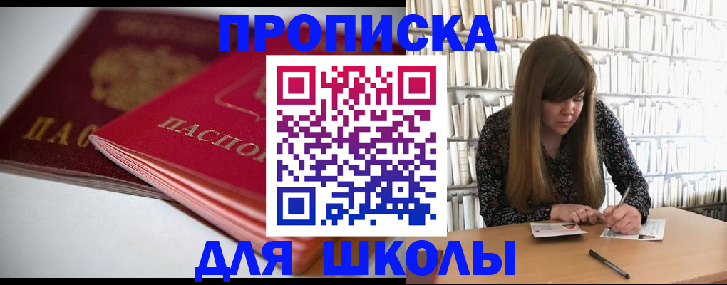 где прописаться в Дагестане