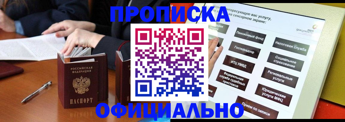 временная регистрация адрес в Дагестане