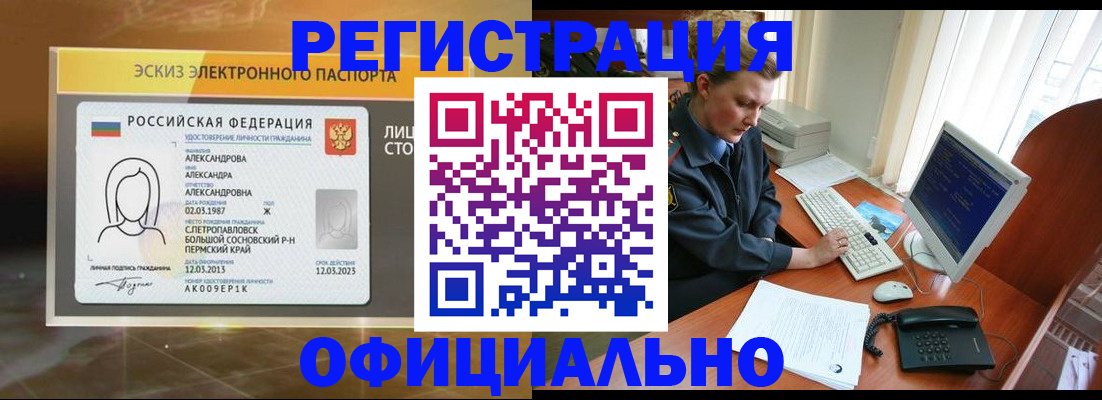 прописка иностранных граждан в Дагестане